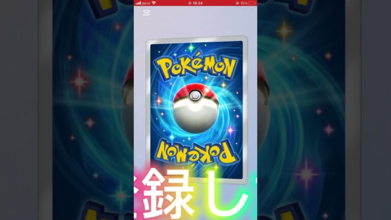 〇〇した人のポケカを逆にみた #ポケモンカード #おれポケ #ポケカ #ポケモン #ポケポケ