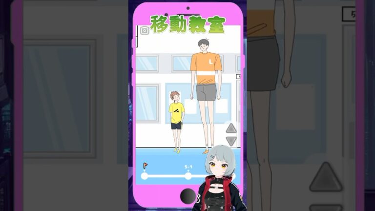 移動教室にご注意！【#ロングボーイ #shorts #vtuber #ゲーム実況 #スマホゲーム #バカゲー #グローバルギア 】