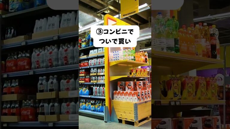 「貯まらない人の3つの習慣」