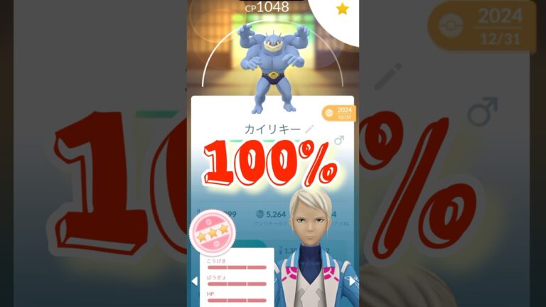 【ポケモンGO】PL50作り！！#ポケモン #ポケモンgo #育成 #shorts