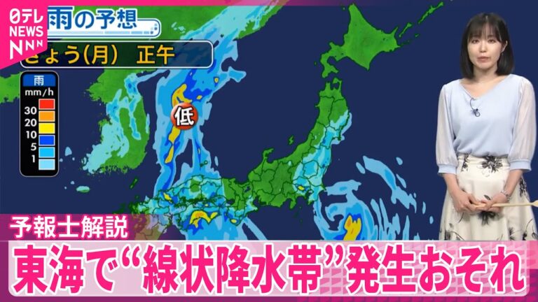【警戒】台風5号接近、大雨に注意！