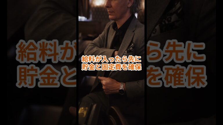 「お金が貯まる！秘密の習慣3選」