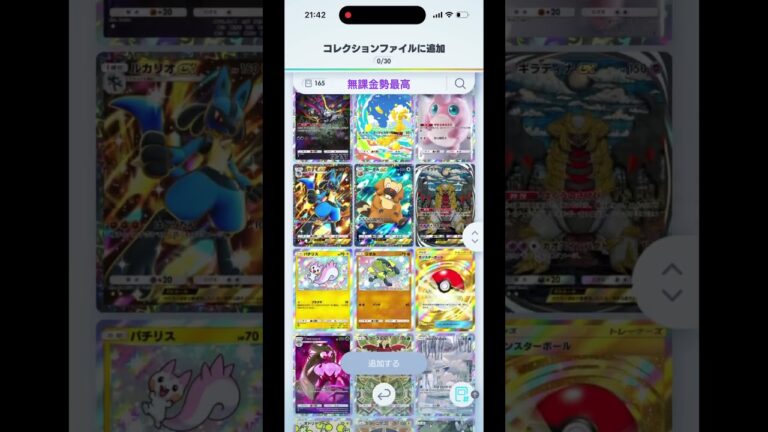 一推しのカードを上げてけ。#ポケポケ#ポケモン#カードゲーム#無課金🩷