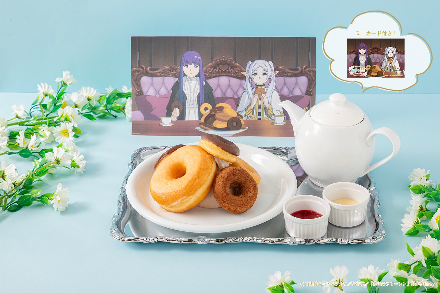 ドーナツセット