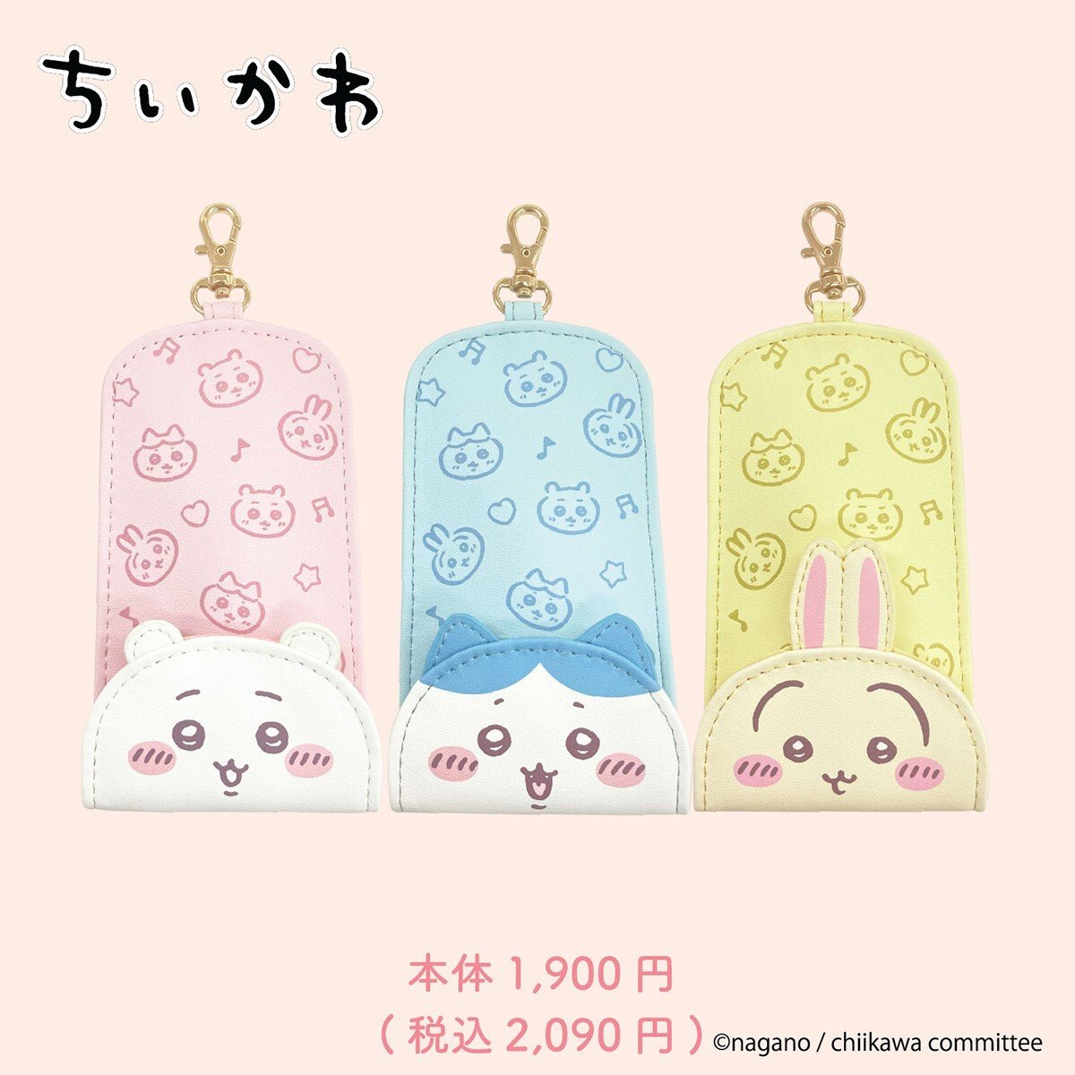 「ちいかわ×しまむら」