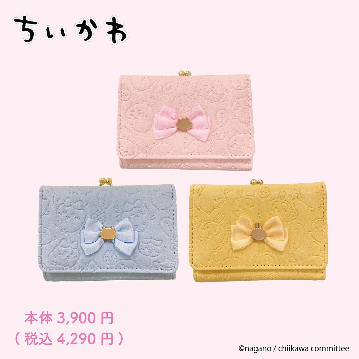 「ちいかわ×しまむら」