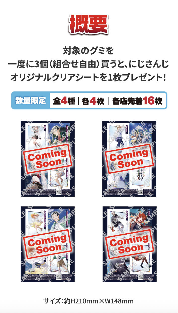 「にじさんじ×セブンイレブン」