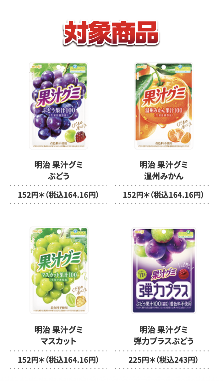 「にじさんじ×セブンイレブン」対象商品
