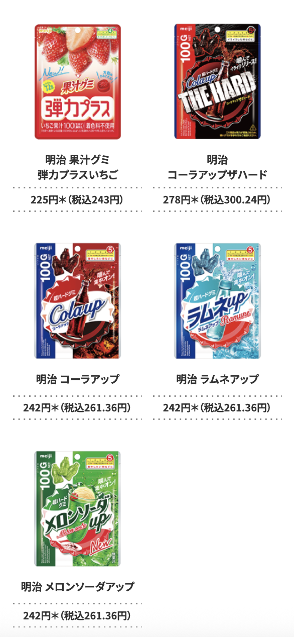 「にじさんじ×セブンイレブン」対象商品