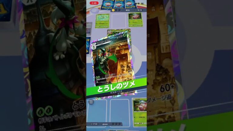 カードは贅沢に使うぜ！レッドでマスカーニャのとうしのツメを強化し、ナッシーEXを粉砕！！ #shorts #ポケモン #ポケポケ #pokemon