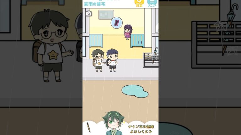 【ぼっちゃん3】濡れずに帰る方法を探せ【boy】 #ゲーム #ゲーム実況 #shorts #脱出ゲーム