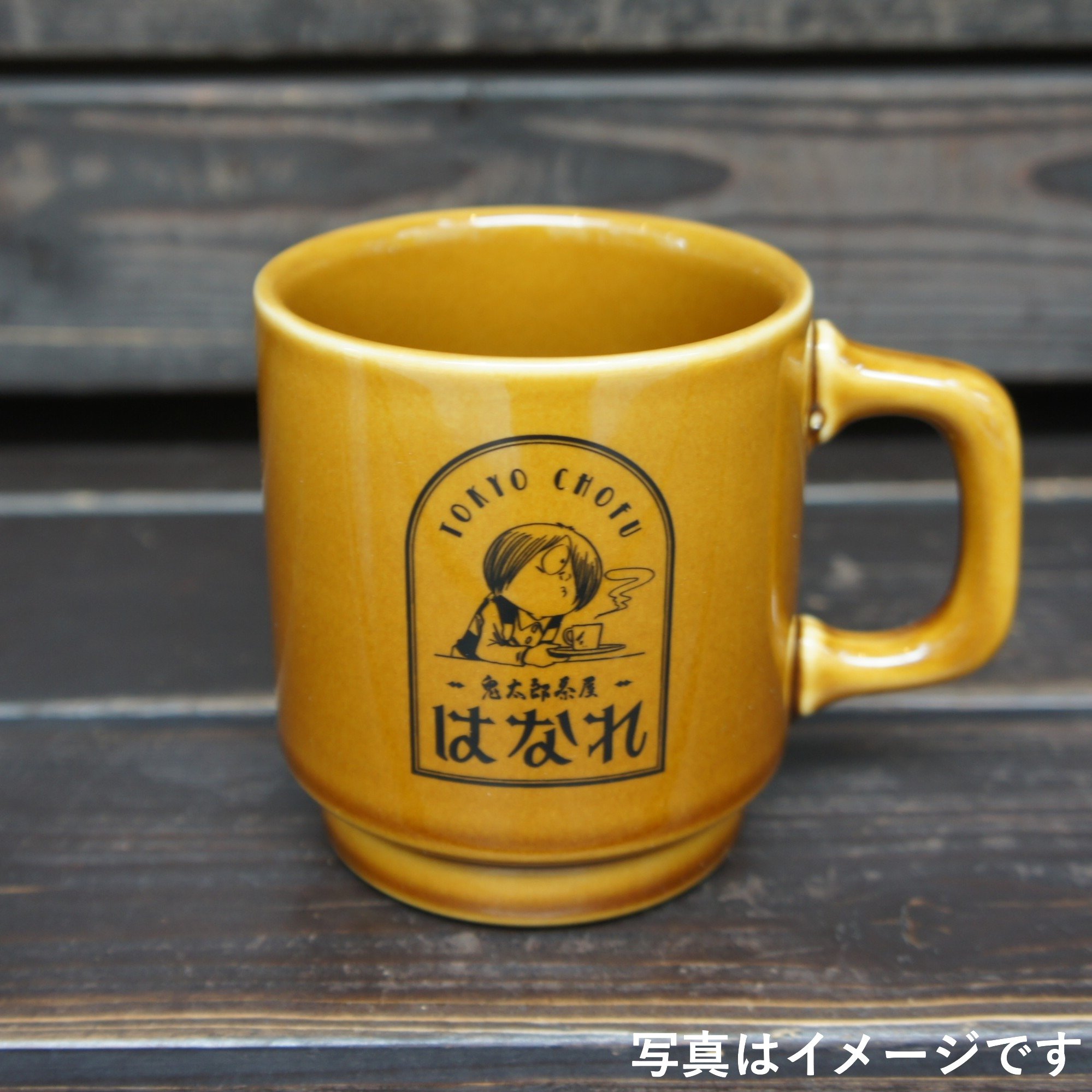 はなれ特製マグカップ