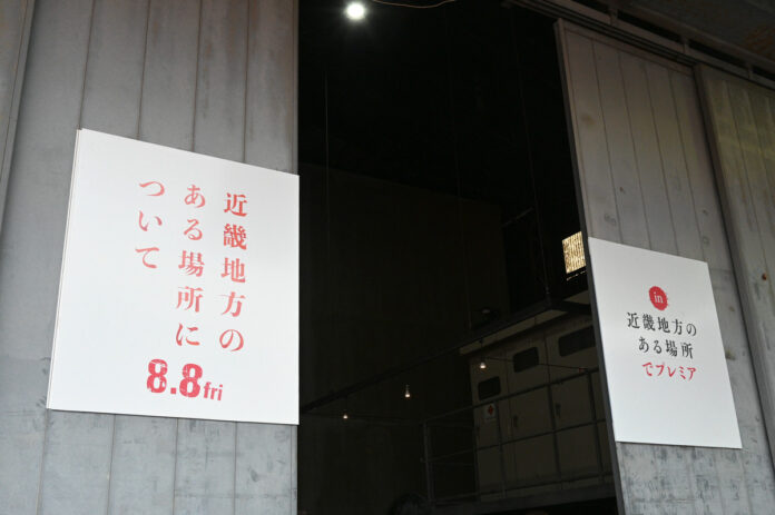 菅野美穂絶賛！映画『近畿地方』ジャパンプレミア開催