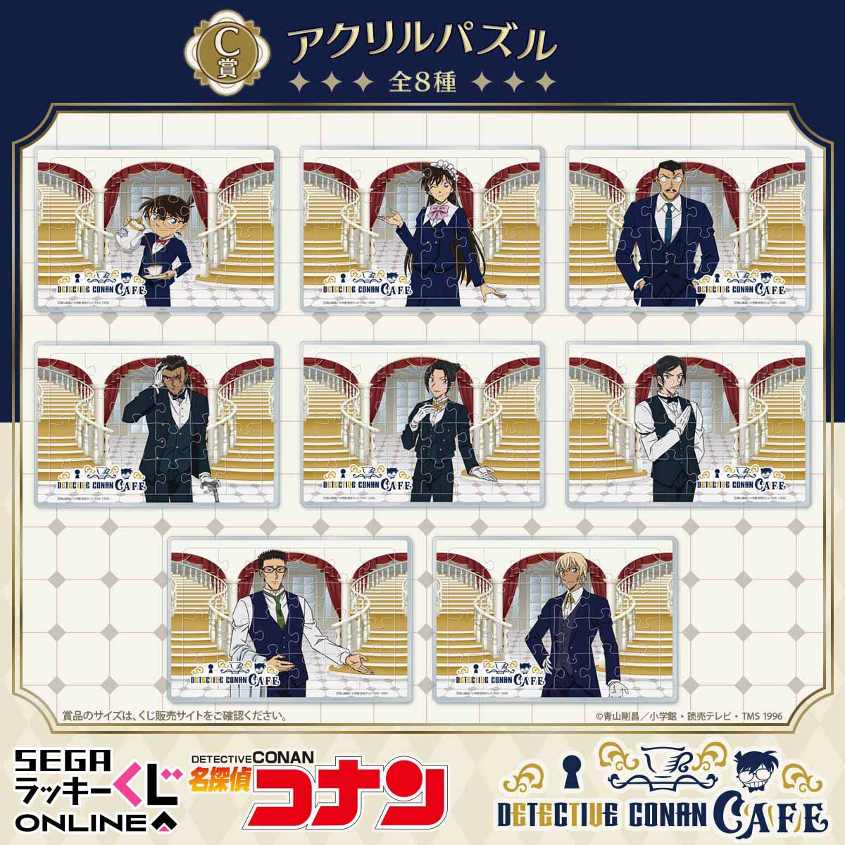 C賞：アクリルパズル