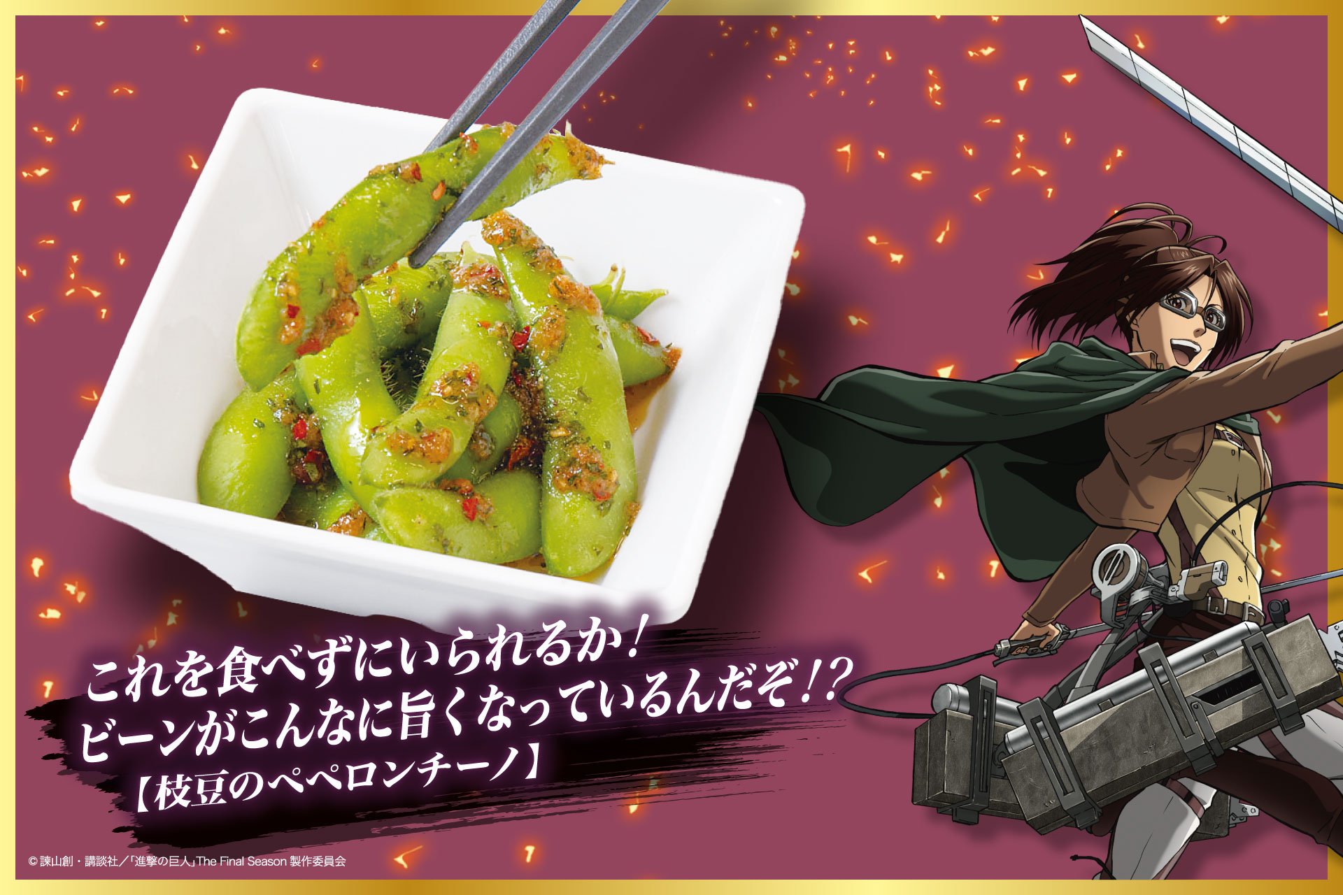 これを食べずにいられるか！