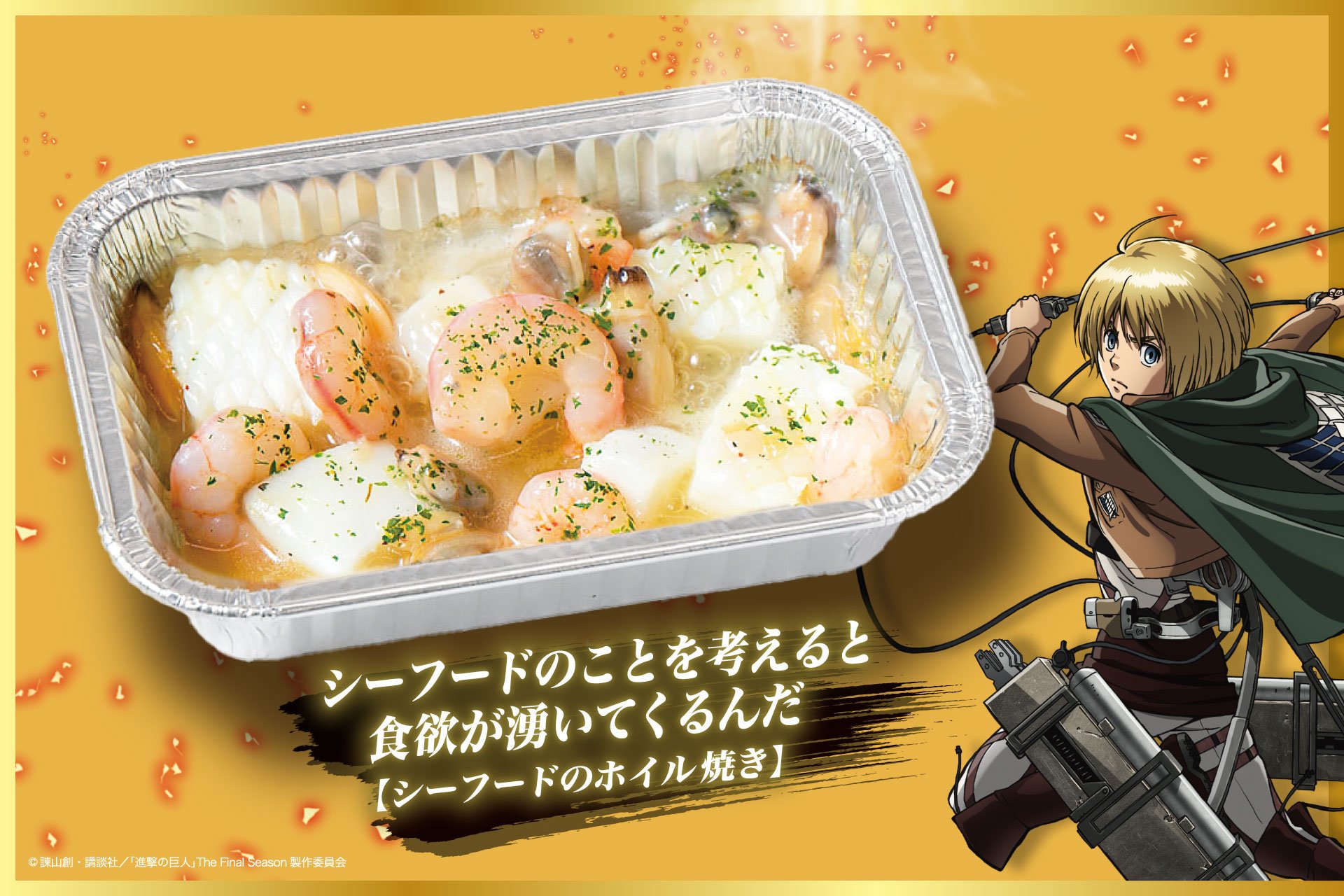 シーフードのことを考えると食欲が湧いてくるんだ