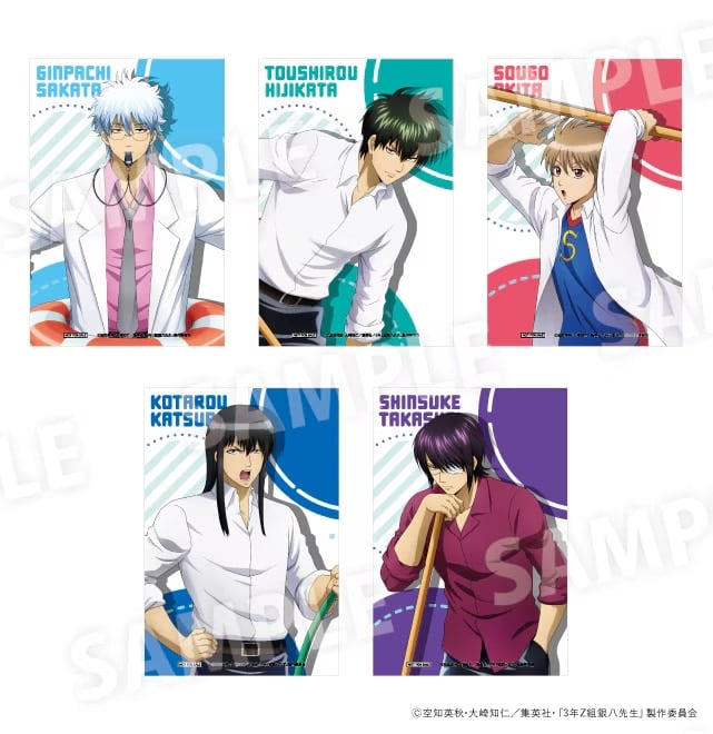 「3年Z組銀八先生×ドン・キホーテ」購入特典
