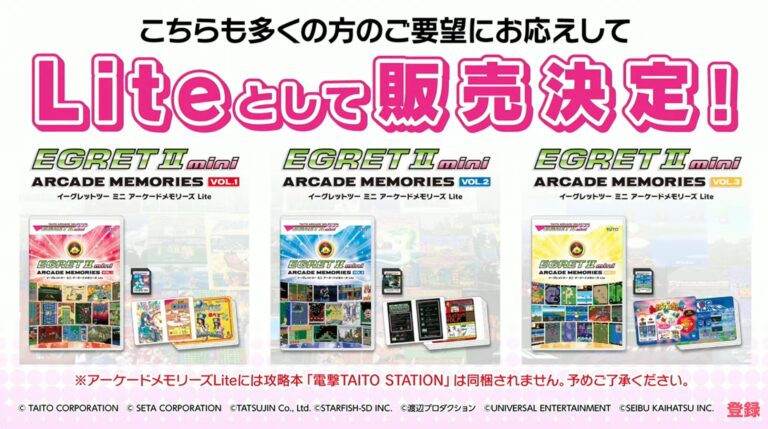「イーグレットツー Lite 発売決定！」