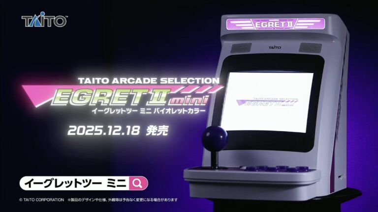 新カラーの「イーグレットツー」登場！
