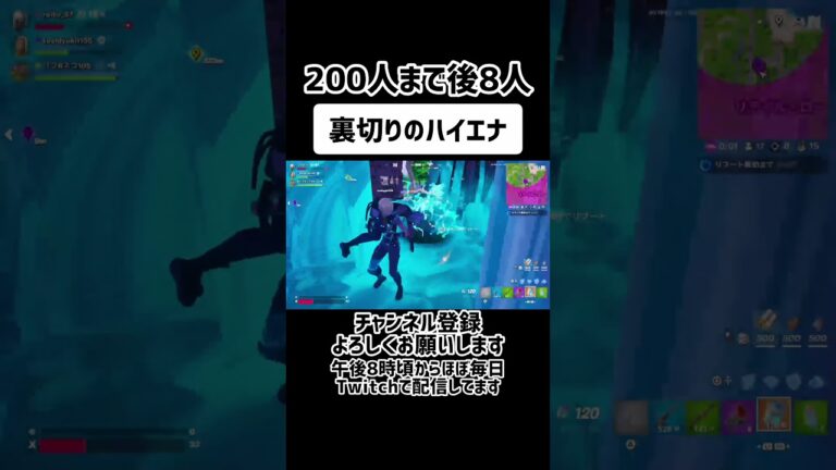 ハイエナがいました。 #フォートナイト #fortnite #ゲーム実況