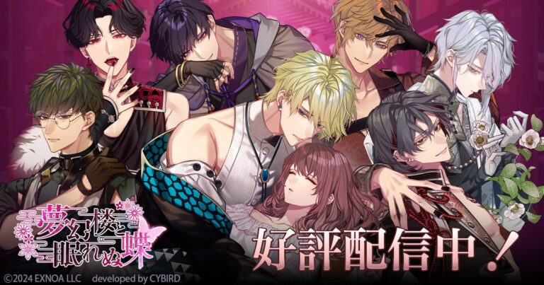 DMM GAMES新イベント「七夕の魔法」開催！夏ガチャも登場！