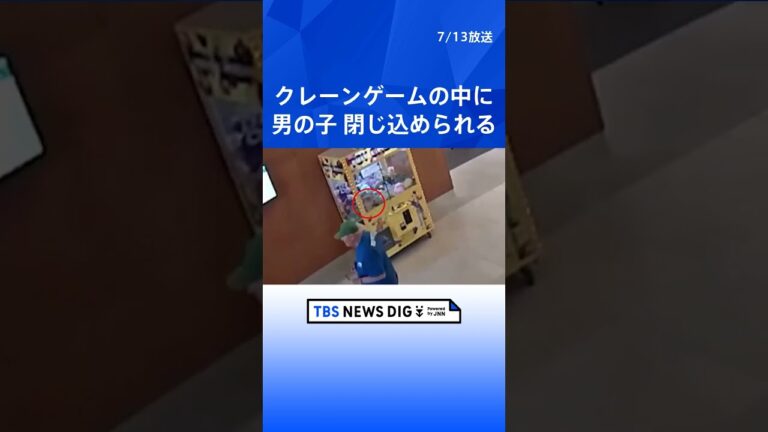 「男の子、クレーンゲームに閉じ込め！」