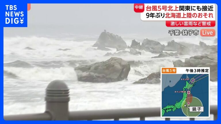 台風5号、9年ぶり北海道上陸危険！