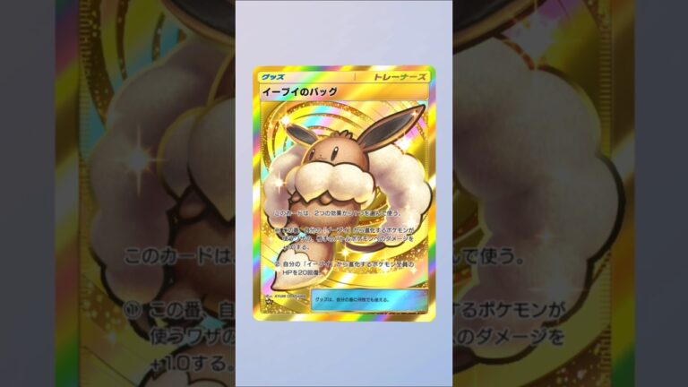 ○○してくれた人のポケカ（イーブイ編）#ポケモン #ポケモンカード #ポケカ #ポケポケ #イーブイ