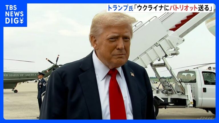 「トランプ、ウクライナにパトリオット供与へ」