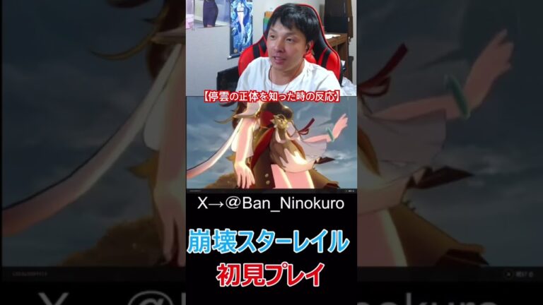 #崩壊スターレイル# #ゲーム実況 #顔出し配信 #初プレイ#fateコラボ #停雲#ライブ配信