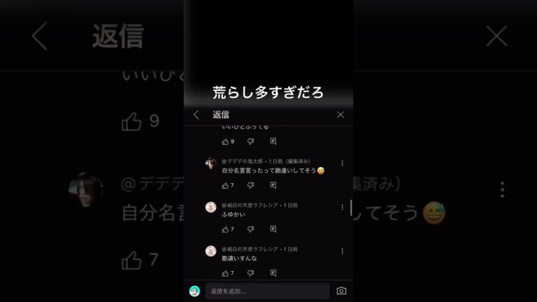 荒らし多すぎだろ #travel #hikakin