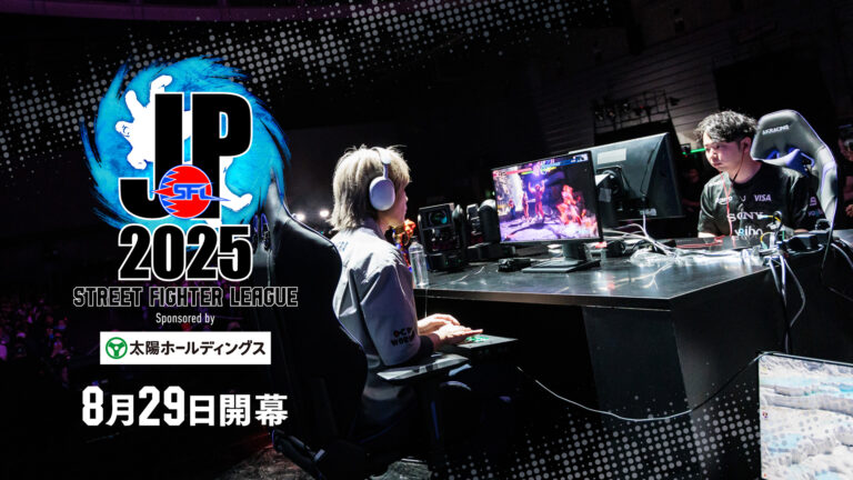 「スト6 SFL：Pro-JP 2025のDivision発表！」