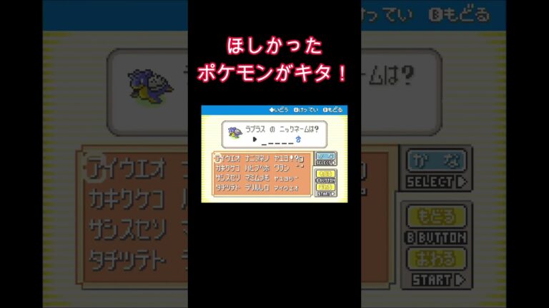 使いたいポケモンがキタ！#shorts #ゲーム実況#ゲーム#レトロゲーム #ライブ配信#懐ゲー  #じゅじゅゲーム#ポケットモンスター#ポケットモンスターファイアレッド