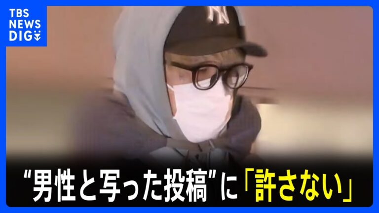 「川崎女性遺体発見、元彼の執着が恐怖」