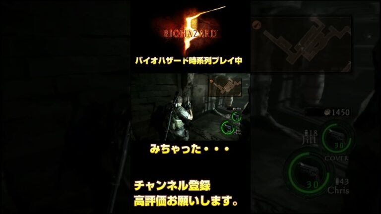 え、ここで出るの！？ 【バイオハザード5】 #shorts #ゲーム実況 #residentevil #ゲーム #バイオハザード