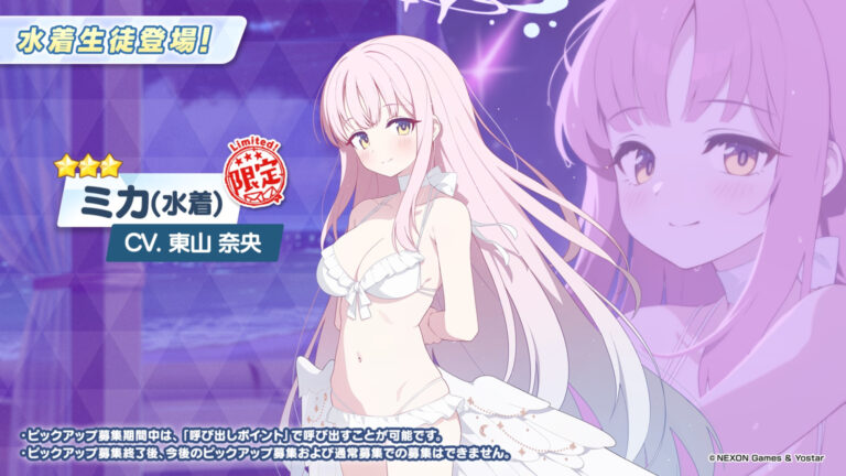 水着ミカ、純白ビキニで登場！「ブルアカ」に実装決定！