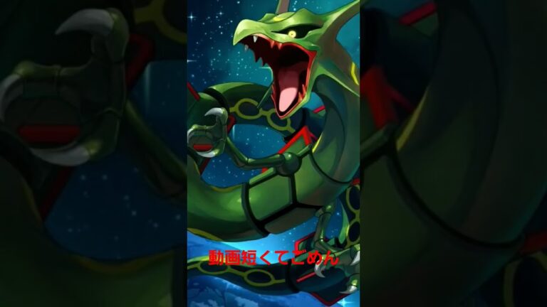 ホウエン地方の伝説のポケモンどれが好き？#ポケモン#ポケットモンスター#ホウエン地方