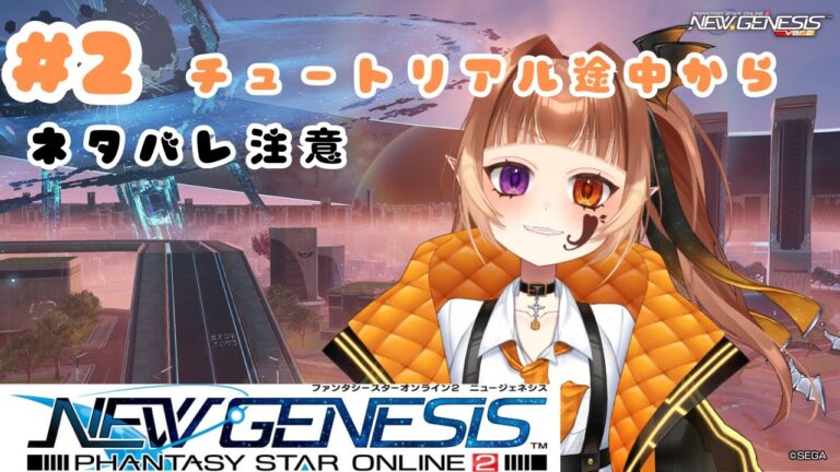 【PSO2NGS】りらんの #ゲーム実況　#２【#新人vuber 】