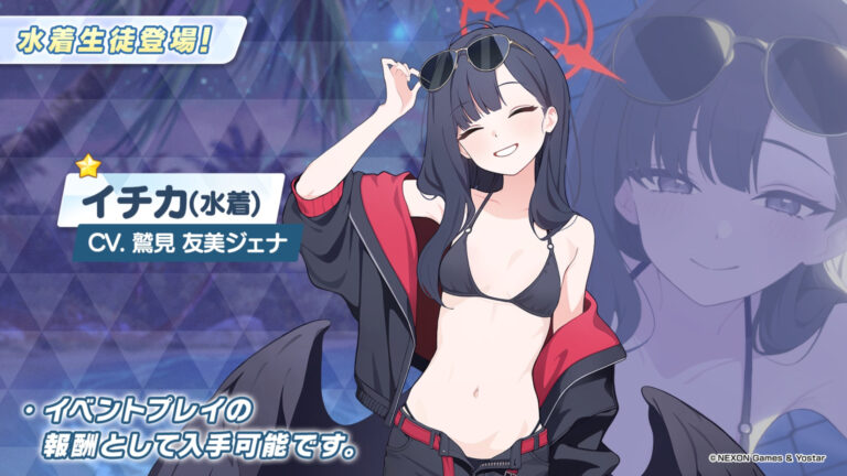 「ブルアカ」水着イチカ配布！無料キャンペーン開催決定！
