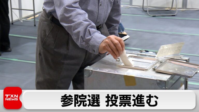 「参院選、与党過半数維持か？投票進行中」