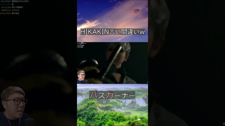 HIKAKINの言い間違いが草【バスガーナー】【疲労キン】 #hikakin #ヒカキン #hikakin_mania #ヒカキンマニア #ヒカキン切り抜き #デトロイト #名言