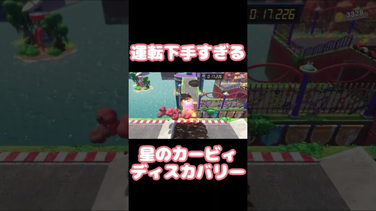 【星のカービィ ディスカバリー】運転下手くそ(´；ω；`)/くるまほおばり！ #ゲーム実況 #カービィ