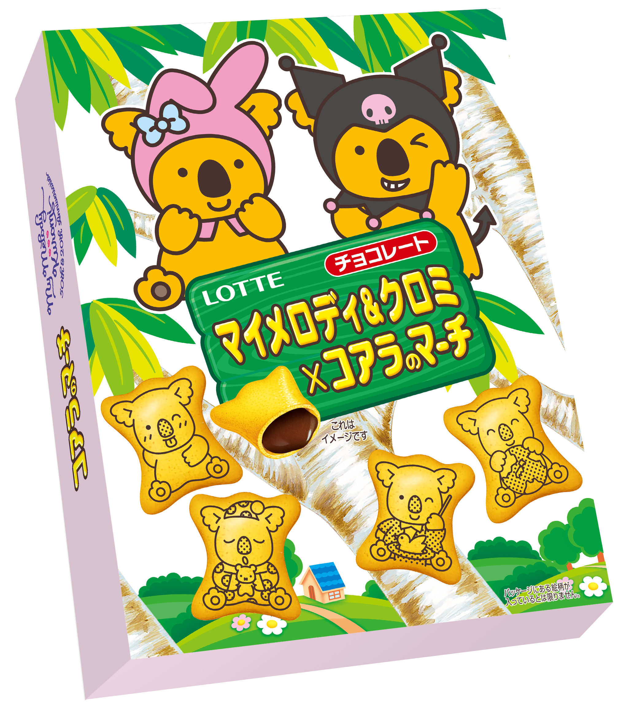オリジナルBOX（裏）