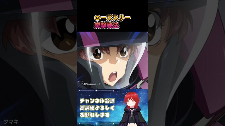 【スパロボ30】ローズスリー 突撃戦法 #にしやん #ゲーム実況 #切り抜き #short #スパロボ #スーパーロボット大戦 #ロボット