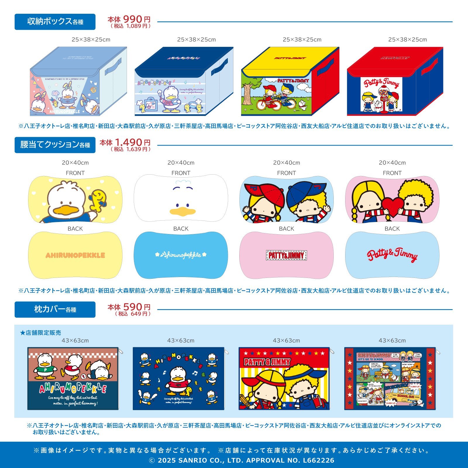 収納アイテム