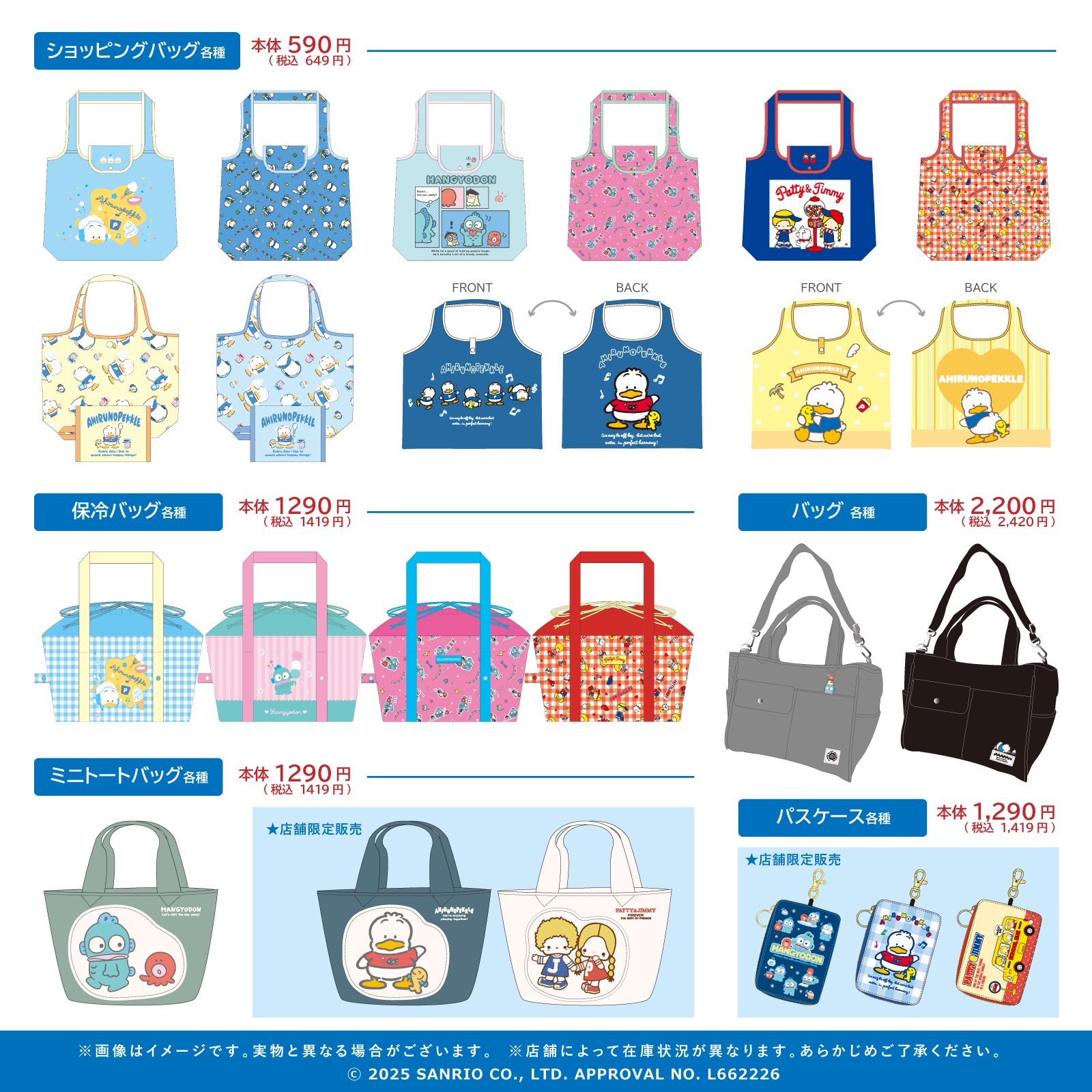 ショッピングバッグ
