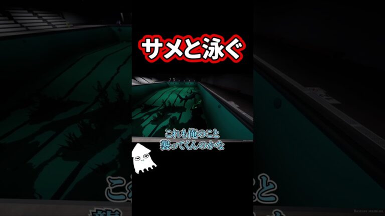 サメと泳ぐホラゲー！ #shorts #ゲーム実況