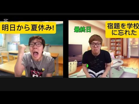 【ヒカニチ】夏休みだね 暴れます。
