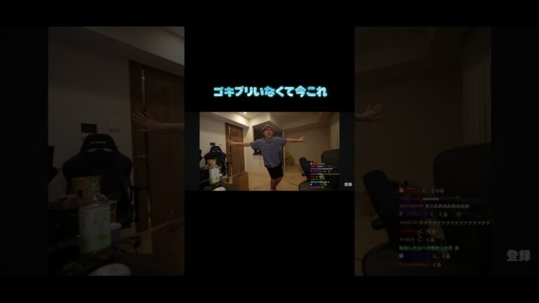 ゴキブリいなくて今これ#今これ#HIKAKIN#面白い#ナルトダンス