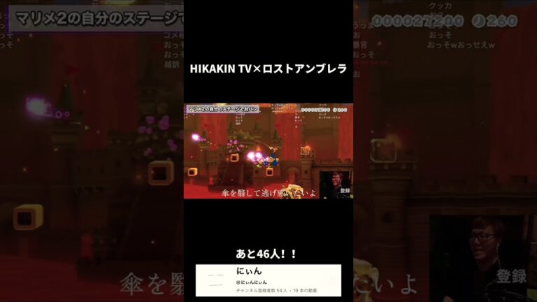HIKAKIN TV×ロストアンブレラ #マリオ #hikakin #ロストアンブレラ #はずれ #伸びろ #面白い
